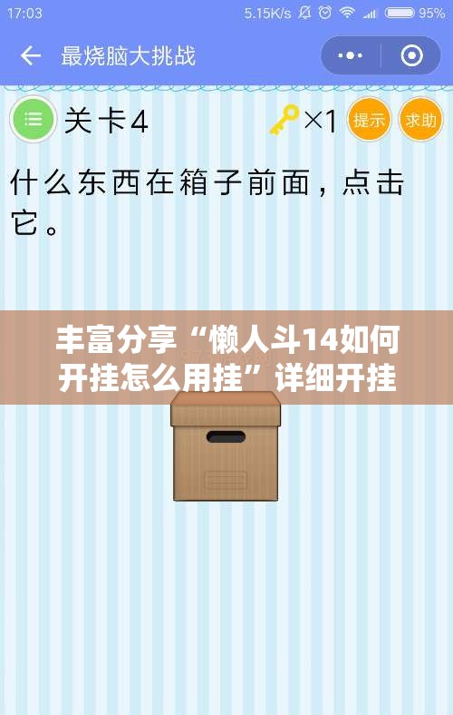 安装程序教程“中至麻将有没有挂装	”(果然有透视挂)
