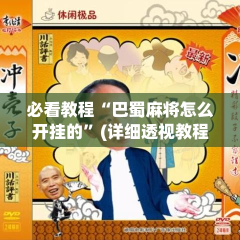 终于清楚“卡农斗牛怎么能抓到好牌	”确实可以使用辅助