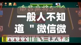 实机演示 "老铁牛牛有挂吗{透视辅助}全揭秘 实机演示 "老铁牛牛有挂吗{透视辅助}全揭秘
