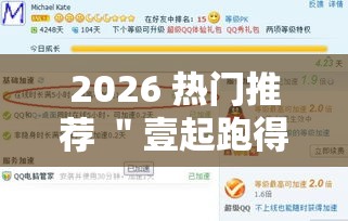 2026 热门推荐 ＂壹起跑得快有没有开挂”（透视挂）辅助神器教程