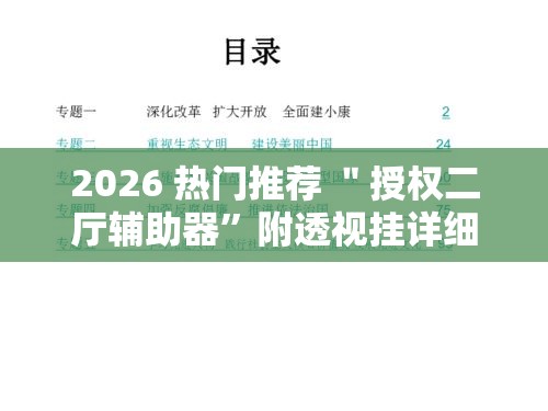 终于找到了 ＂网跃掌心麻将开挂”分享用挂教程