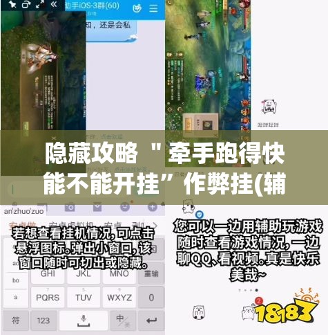 隐藏攻略 ＂牵手跑得快能不能开挂”作弊挂(辅助外挂+教程)