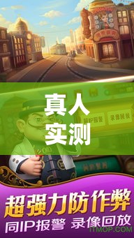真人实测 ＂哈灵麻将秘诀”其实有开挂插件!