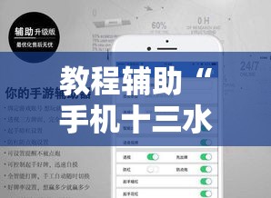 教程辅助“手机十三水怎么拿好牌”开挂辅助软件教程
