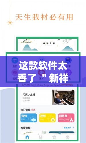 这款软件太香了 ＂新祥心挂真的假的”(详细透视教程)-知乎