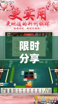限时分享“天天摸麻将透视挂”实测确实有挂