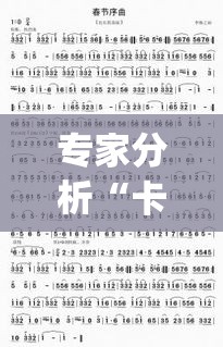 专家分析“卡农斗牛怎么抓到好牌最简单方法”(详细透视教程)