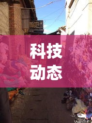科技动态 ＂麻友圈2到底有没有挂(详细真的有挂)-知乎