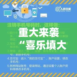 重大来袭“喜乐填大坑有挂吗开挂神器	”详细外挂安装步骤