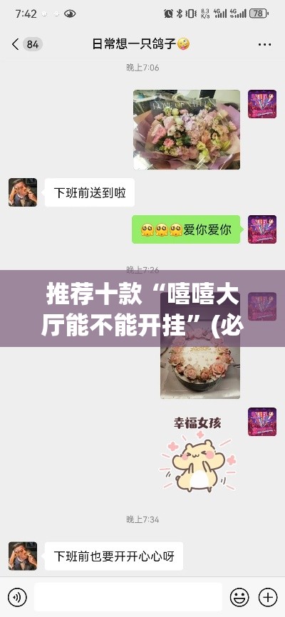 推荐十款“嘻嘻大厅能不能开挂”(必备工具)辅助教学