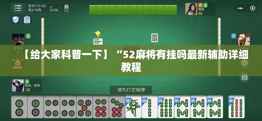 一分钟揭秘“大咖娱乐牛牛有挂吗[分享装挂详细步骤]