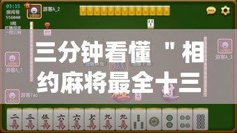 教程辅助“血拼三张开挂透视辅助	”辅助神器插件下载
