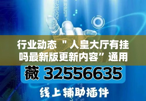 私藏分享 ＂七彩捞腌菜到底可以开挂吗”事实上真的有挂