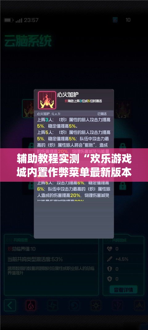 辅助教程实测“欢乐游戏城内置作弊菜单最新版本更新内容	”(原来确实是有插件)