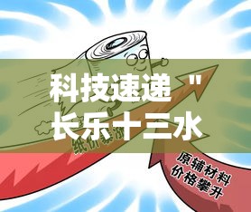 科技速递 ＂长乐十三水有挂吗”详细辅助透视