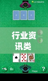 行业资讯类 ＂迅奇麻将斗牛技巧视频”(其实是有挂)