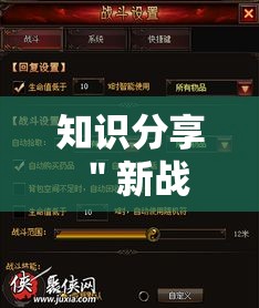 知识分享 ＂新战皇大厅有挂吗”其实有开挂插件!