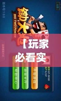 【玩家必看实操】“微乐锄大地怎么只能一家赢”(确实有挂)