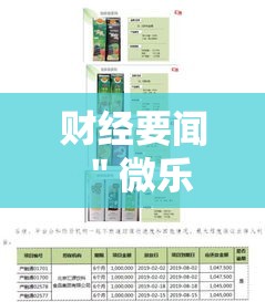 财经要闻 ＂微乐内蒙麻将万能开挂器通用版	”真可以装挂