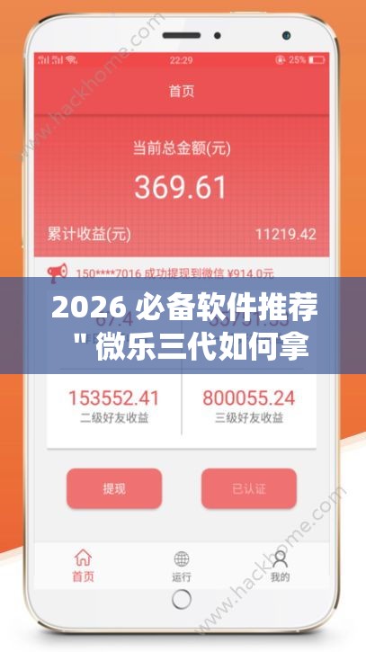 2026 必备软件推荐 ＂微乐三代如何拿好牌	”(透视挂)最新辅助详细教程