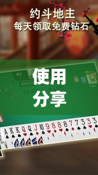 使用分享“十三水万能辅助器”(确实真的有挂)