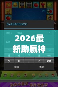 2026最新助赢神器“牌乐门辅助器最新版”(详细透视教程)-知乎