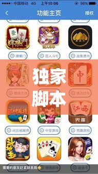 独家脚本实测“元来黄冈麻将有挂吗”(其实是有挂)