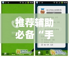 推荐辅助必备“手机十三水透视开挂”可以开挂作弊