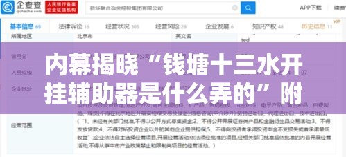 内幕揭晓“钱塘十三水开挂辅助器是什么弄的	”附开挂脚本详细教程