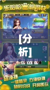 [分析]“微乐河南麻将亲友房怎么提高胜率”详细分享装挂