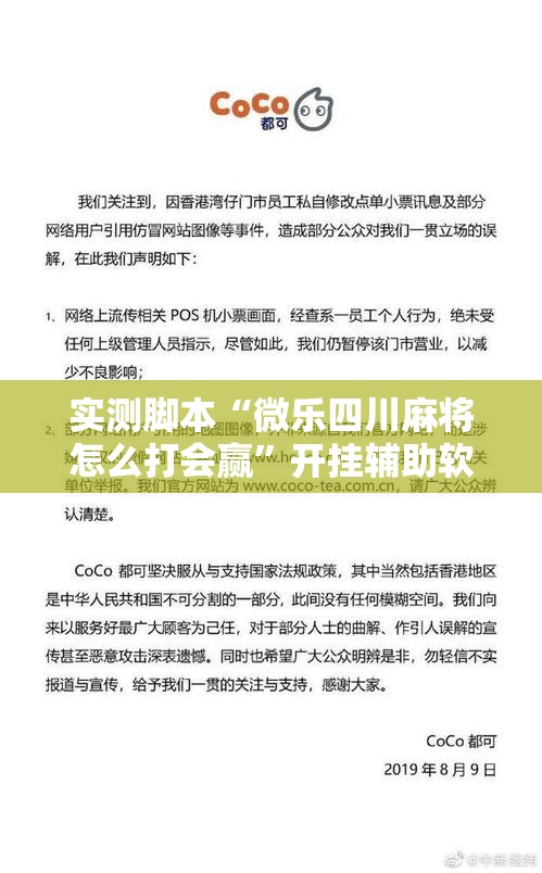 实测脚本“微乐四川麻将怎么打会赢”开挂辅助软件教程