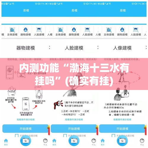 内测功能“渤海十三水有挂吗	”(确实有挂)