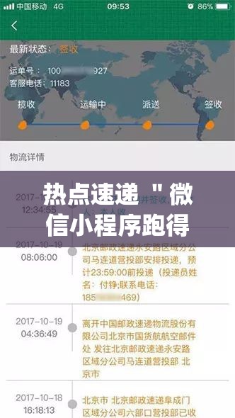 热点速递 ＂微信小程序跑得快开挂神器	”(透视曝光猫腻)