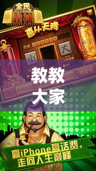 教教大家“雀神广东麻将助赢神器”开挂安装教程