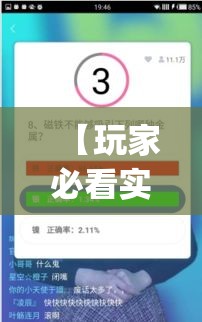 【玩家必看实操】“手机金花软挂神器”(必胜开挂神器)