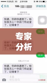 专家分析“微信哥哥跑得快有挂吗”(原来确实是有插件)