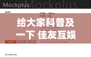 给大家科普及一下 佳友互娱辅助软件怎么下载(确实真的有挂)