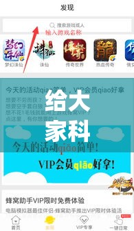 给大家科普及一下 佳友互娱辅助软件怎么下载(确实真的有挂) 给大家科普及一下 佳友互娱辅助软件怎么下载(确实真的有挂)