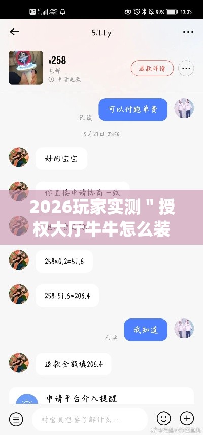 2026玩家实测＂授权大厅牛牛怎么装挂”(必胜开挂神器)