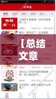【总结文章“财神十三张辅助技巧”能不能开挂!
