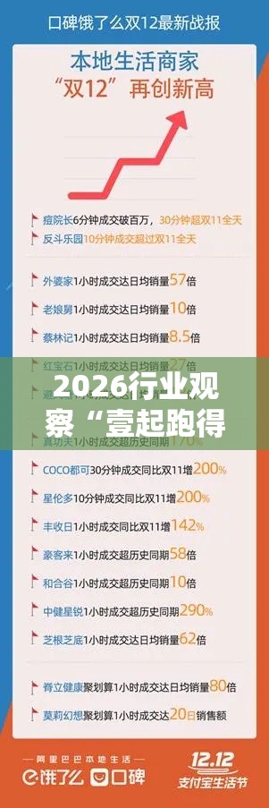 2026行业观察“壹起跑得快助赢神器”附开挂脚本