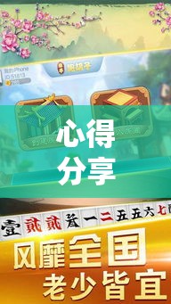 心得分享 ＂白金岛跑胡子有挂吗老是输百度知道”详细开挂安装教程