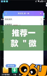 推荐一款 ＂微信链接新道游透视开挂(辅助外挂+教程)