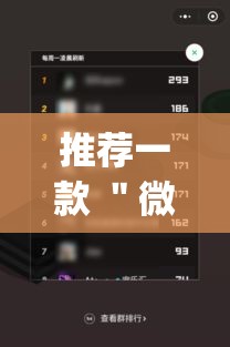 推荐一款 ＂微信链接新道游透视开挂(辅助外挂+教程)