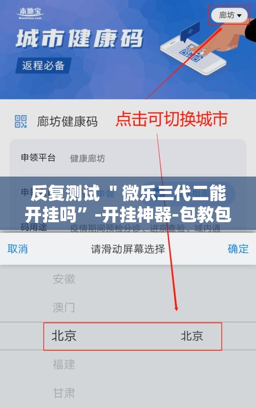 反复测试 ＂微乐三代二能开挂吗	”-开挂神器-包教包会