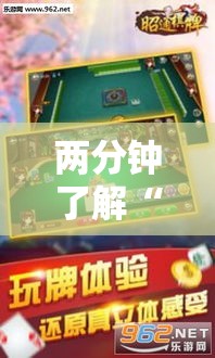 两分钟了解“锦绣乐游麻将有挂吗”开挂辅助脚本+详细