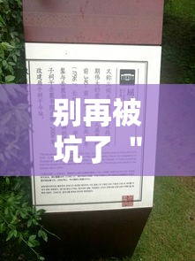 别再被坑了 ＂中至赣牌圈有挂”开挂方法