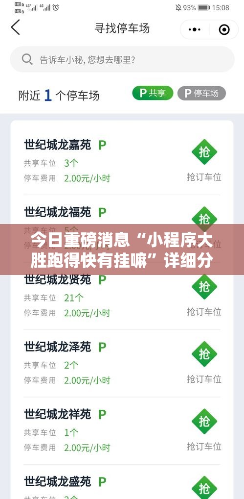 今日重磅消息“小程序大胜跑得快有挂嘛	”详细分享装挂
