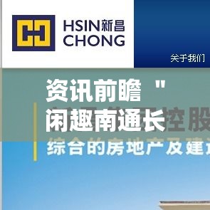 资讯前瞻 ＂闲趣南通长牌真的能开挂吗”分享必要外挂教程